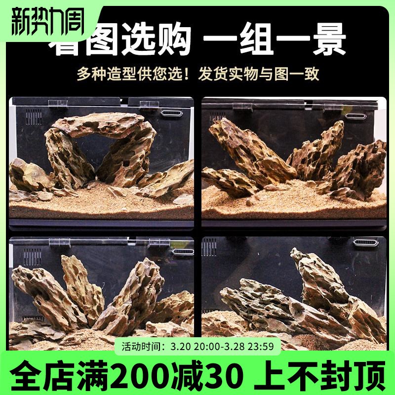 小鱼缸造景石全套假山智能生态溪流石水草青龙石松皮石头专用套餐