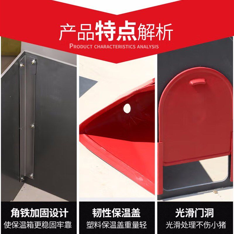 仔猪保温箱小猪加厚塑钢取暖箱加大母猪产床保暖箱电热板取暖设备