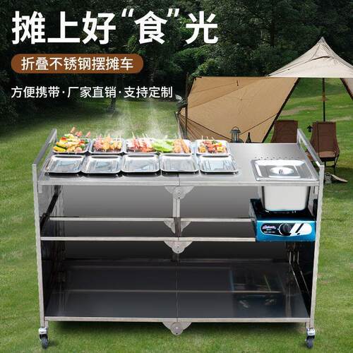 折叠小吃车商用移动不锈钢网红餐车夜市流动摆摊多功能推车架子