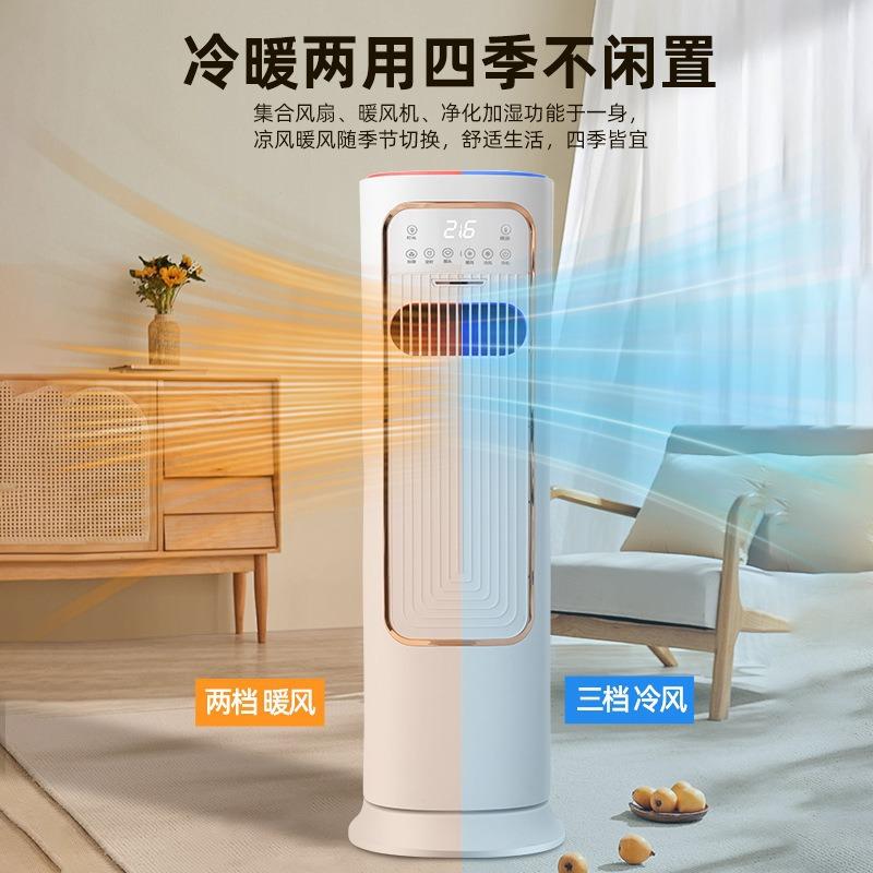 家用冷暖两用空调扇冷风机移动小空调立式水冷机加水加冰制冷喷雾图片