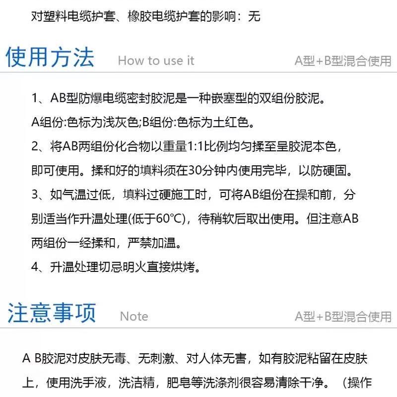 A+B防爆电缆密封胶泥填料AB型防爆绝缘2小时固化阻燃凝固硬