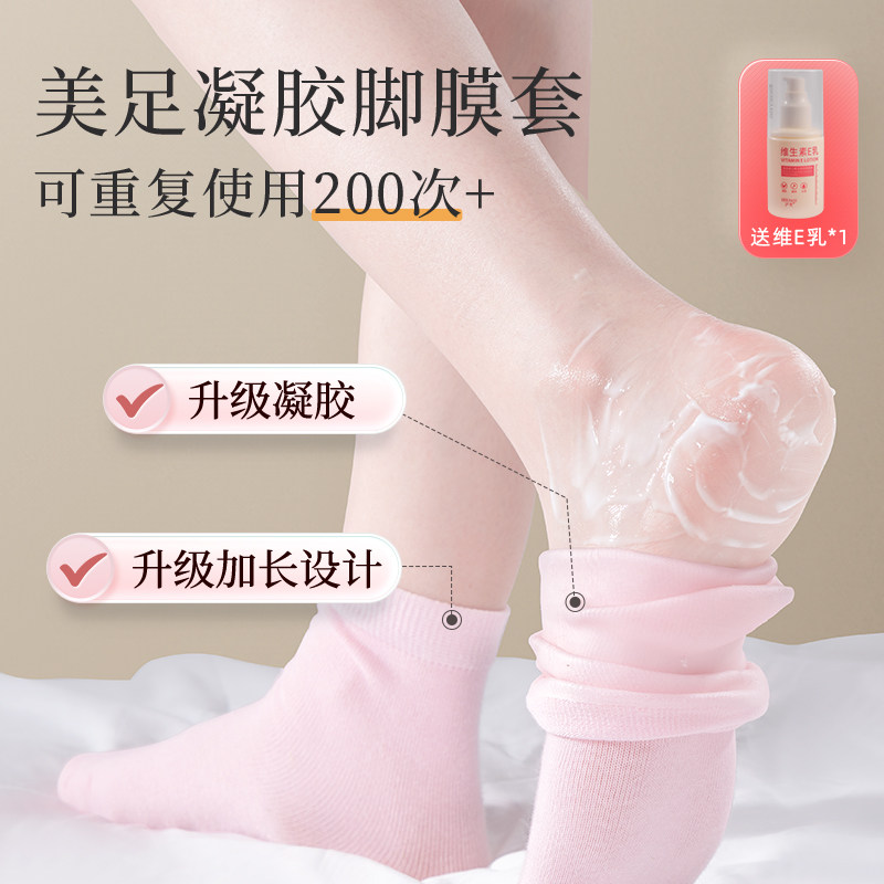 凝胶足膜袜去死皮角质老茧硅胶脚膜防干裂足膜套脚后跟保湿护理