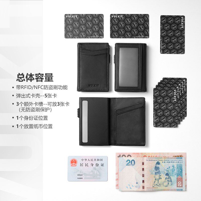 Vulkit侧推自动弹卡卡包男多卡位卡盒RFID防盗刷防消磁信用卡卡套