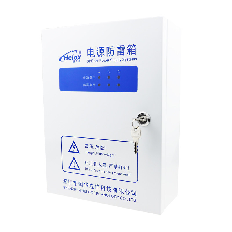 恒立信一级电源防雷箱20kA40kA60KA80kA三相380V浪涌保护器避雷箱