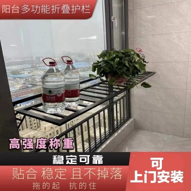 阳台护栏窗户防护栏折叠护栏晾衣架落地窗家用防盗窗栏杆网栏杆