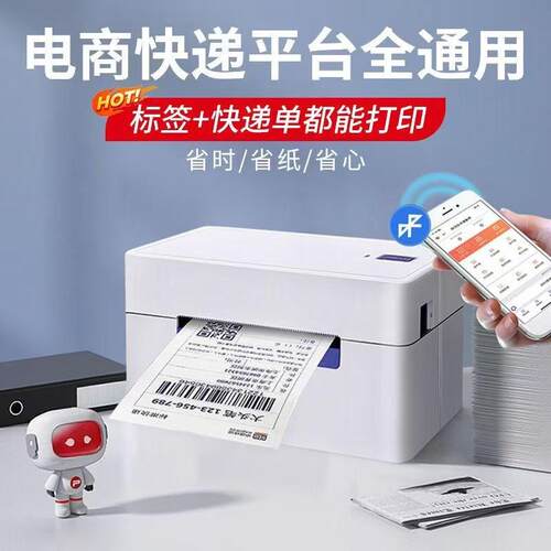【国补】启锐QR368BT 488 588快递面单打印机蓝牙通用打单机标签