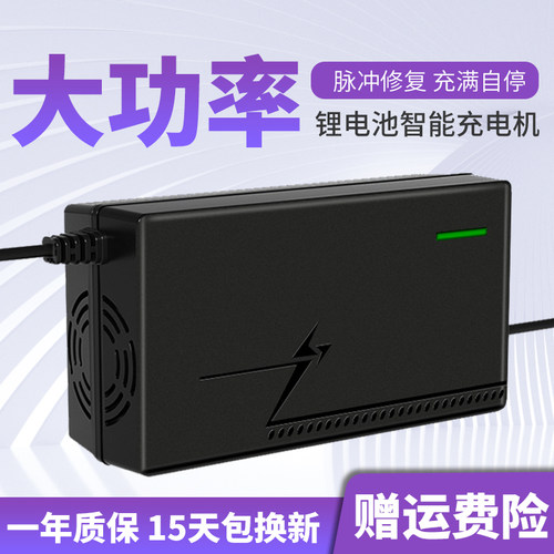 72V锂电池电瓶充电器三元20串84V2A5A8A10A快充锂电池充电器72V