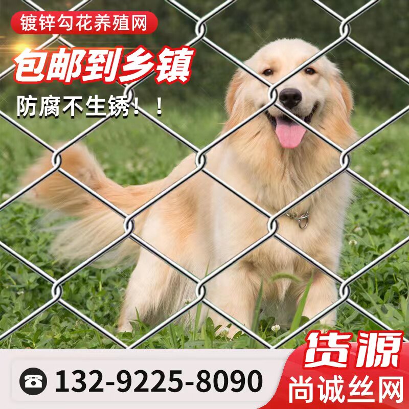 热浸镀锌铁丝网格菱形护栏围网圈牛羊鸡防护养殖勾花隔离栅栏钢丝