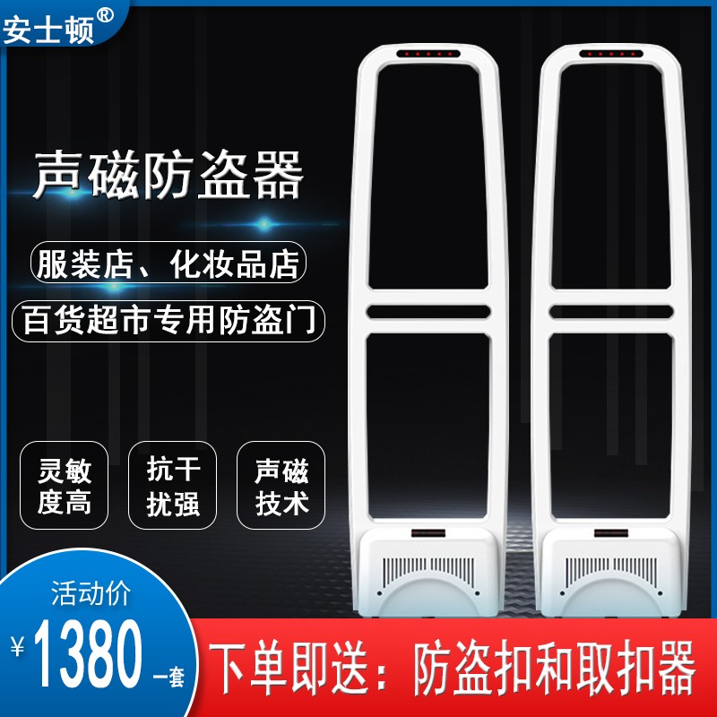 声磁防盗器超市防盗门服装防盗器报警器衣服店防盗器服装防盗系统