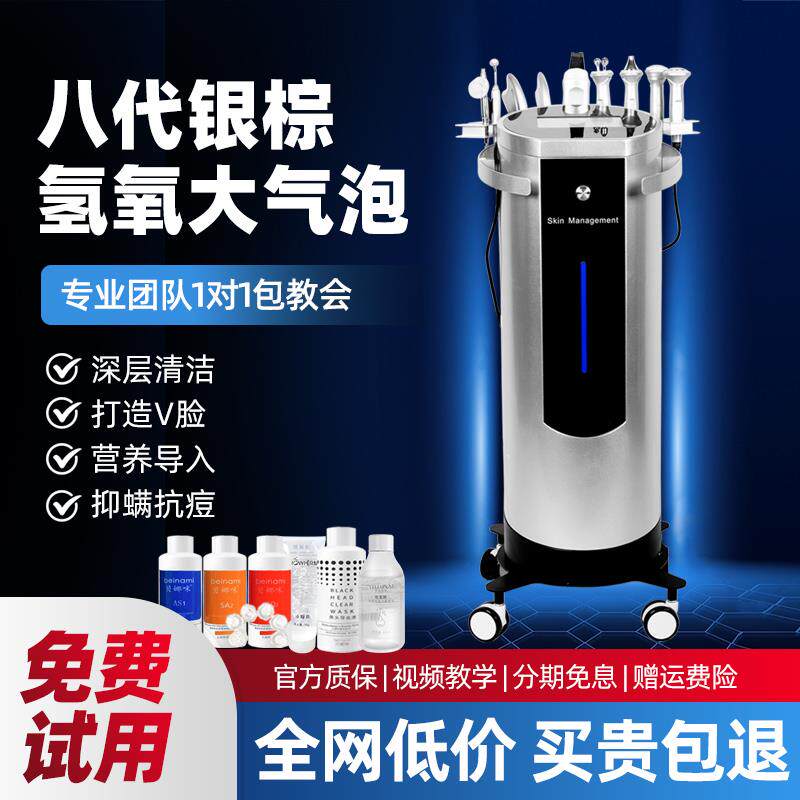 银棕大汽泡美容仪皮肤管理综合仪小气泡仪器美容院专用注氧吸黑头