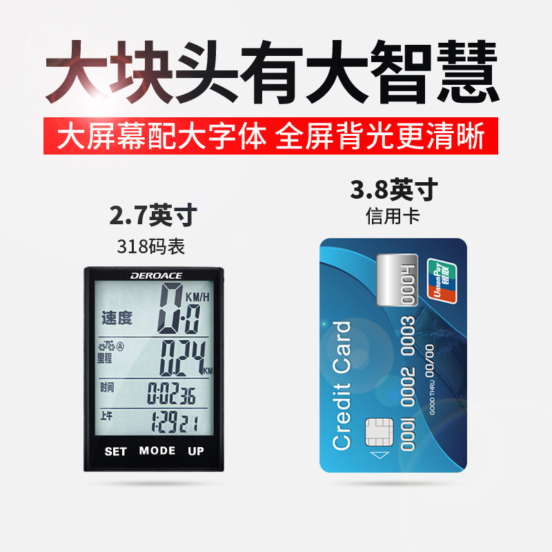 山地自行车码表公路车骑行防水中文无线测速度计数里程智能迈速表