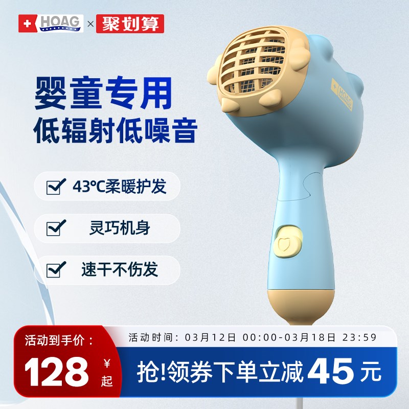 美国Hoag婴儿吹风机宝宝电吹风儿童专用低噪音风筒小孩吹头发屁屁