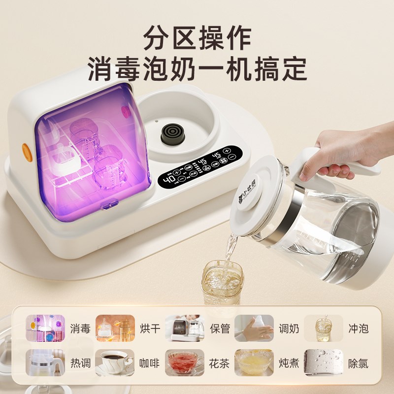 婴儿紫外线消毒一体机奶瓶消毒器带烘干 恒温水壶二合一触摸式消