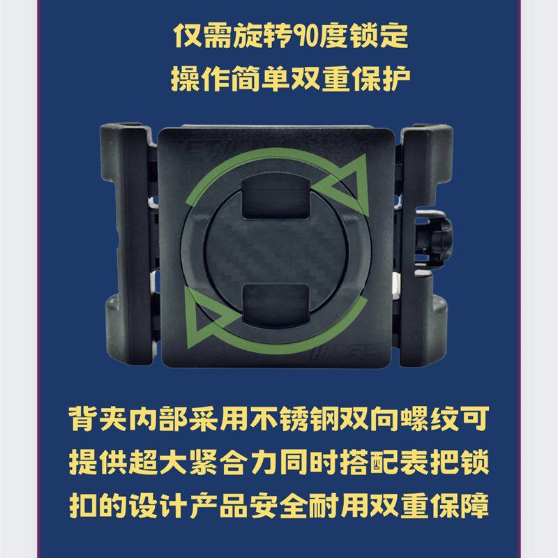 SETES摩托车手机支架新款防震通用手机夹持器 通用背夹