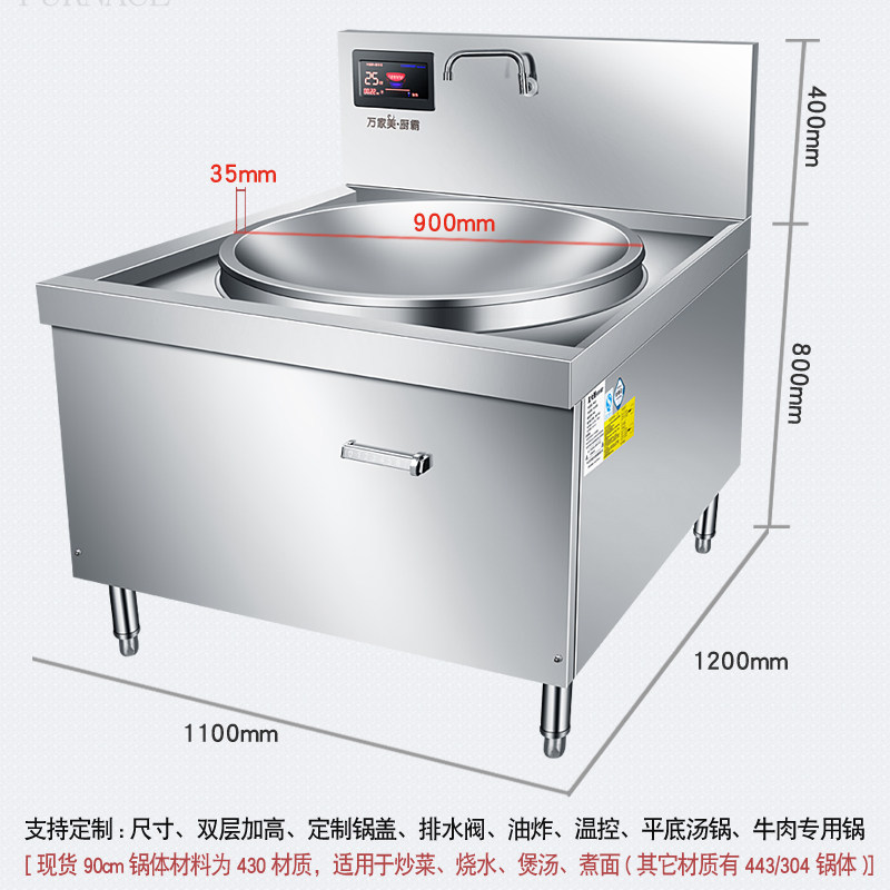 商用电磁炉15千瓦-30kw牛羊肉汤烧水熬汤20-200人电磁大锅灶25KW
