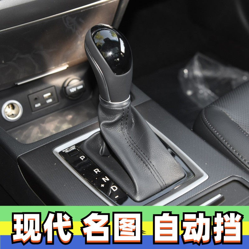 适配现代名图档把头自动挡头排挡杆套换挡手球挂挡球头档位防尘套