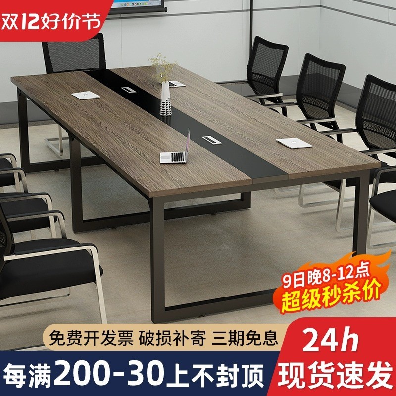 会议桌长桌简约现代会议室办公商务洽谈桌椅组合长条大桌子工作台