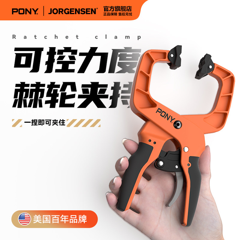 PONY木工夹棘轮可调节小夹子A字弹簧发夹g夹具夹紧器木板固定快速
