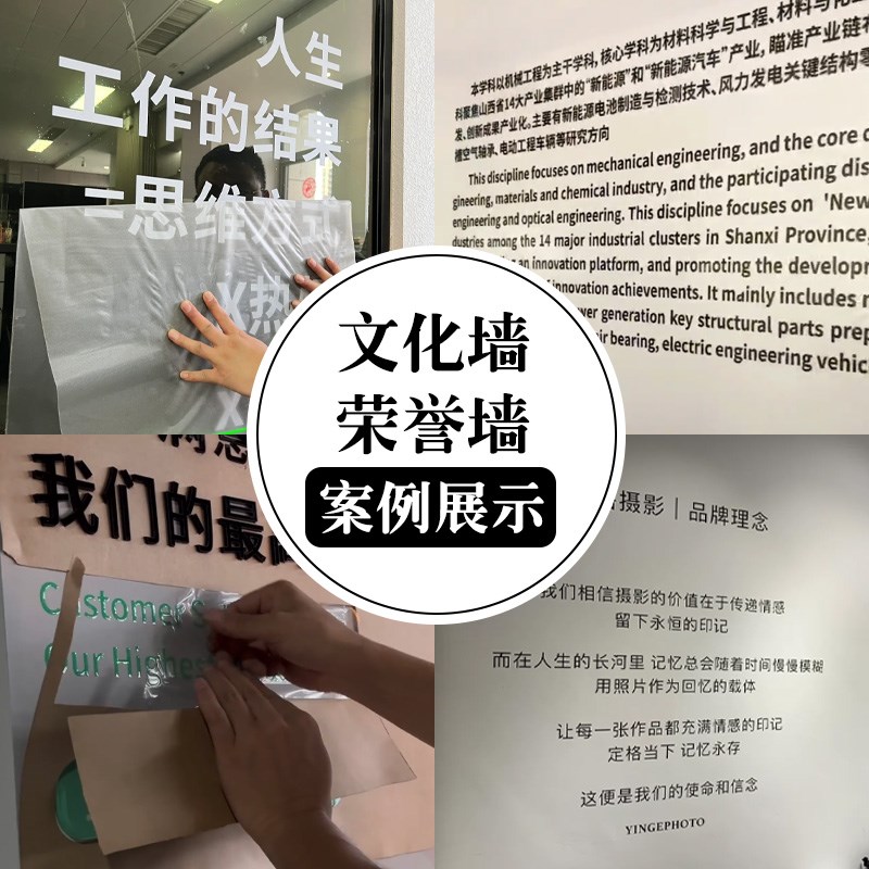 定制墙贴文字公司文化墙展览uv转印贴纸撕膜留字自粘广告铭牌标志