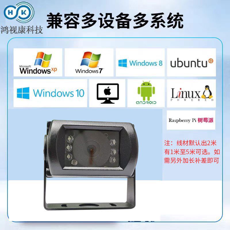 usb高清摄像头防水级适用水下机器人红外夜视 补光灯工业相机模组