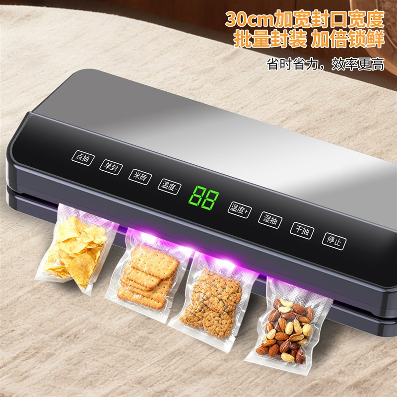 自动真空封口机保鲜压缩商用小型家用食物包装机密封机塑封机110V