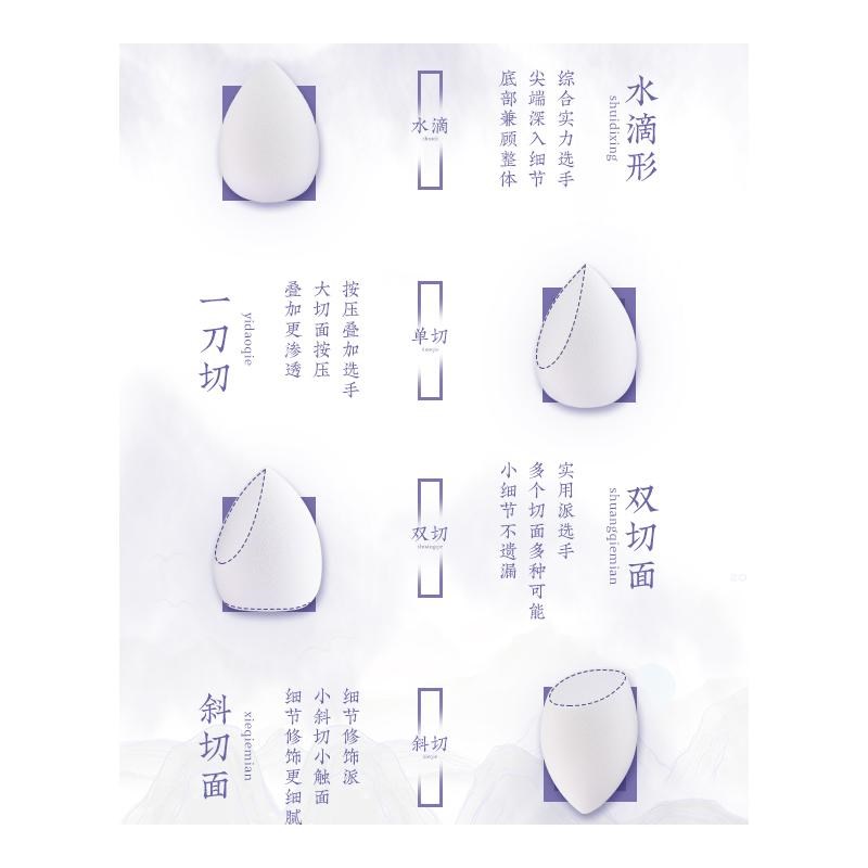 美妆蛋 超软不吃粉1粒装配粉扑收纳盒 水滴形斜切干湿两用彩妆蛋