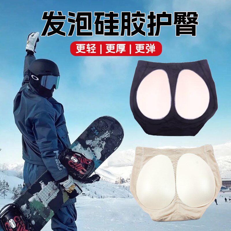 滑雪护臀发泡硅胶垫防摔滑冰护具护膝护胯单板假屁股加厚尾椎骨垫