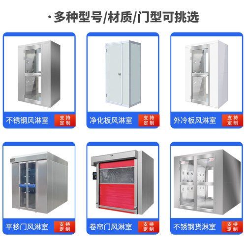 不锈钢风淋室单人单吹双人双吹工厂用无尘车间食品厂风淋门货淋室