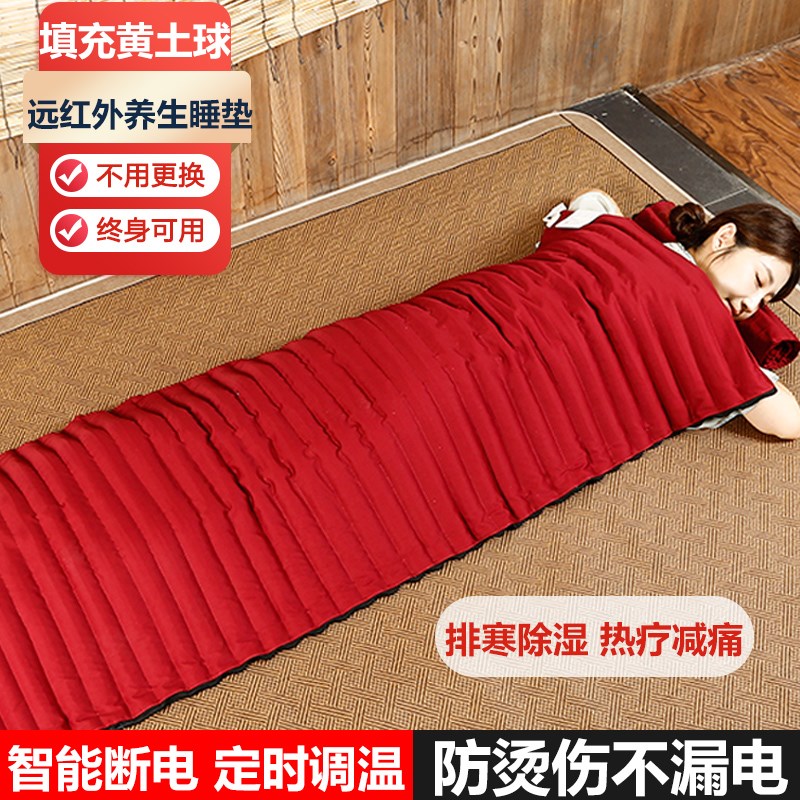 180x70cm原始点红豆袋热敷袋插电加热红豆包中医理疗毯全身黄土球