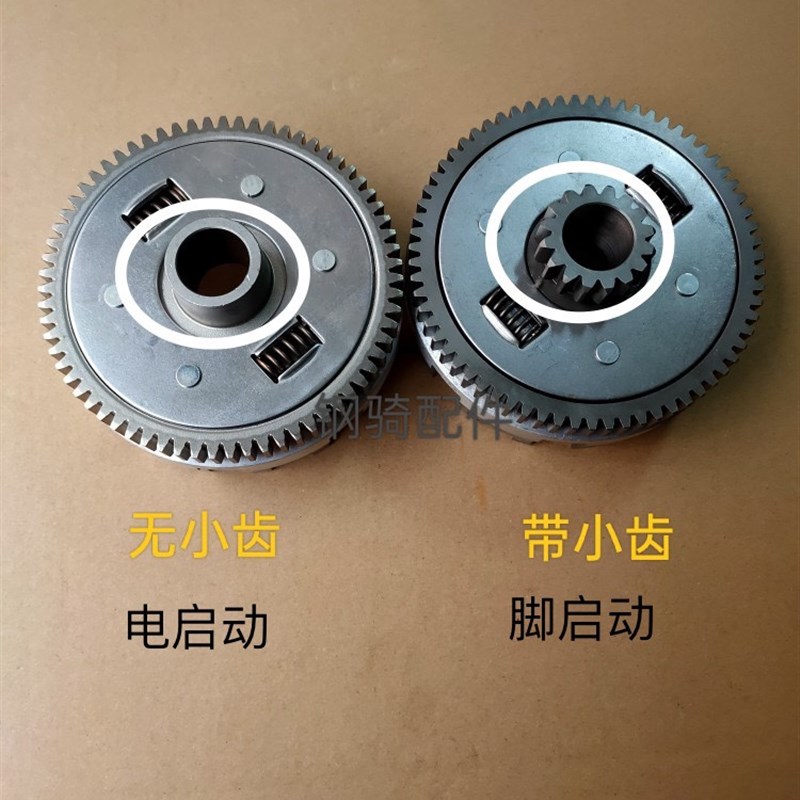 适用摩托车WH125-7-8-9-10-11-16统御新锋翼CBF125离合器小古总成