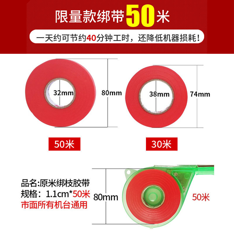 【工厂直销】葡萄绑枝机胶带PE/PVC西红柿绑带黄瓜结束胶带包邮