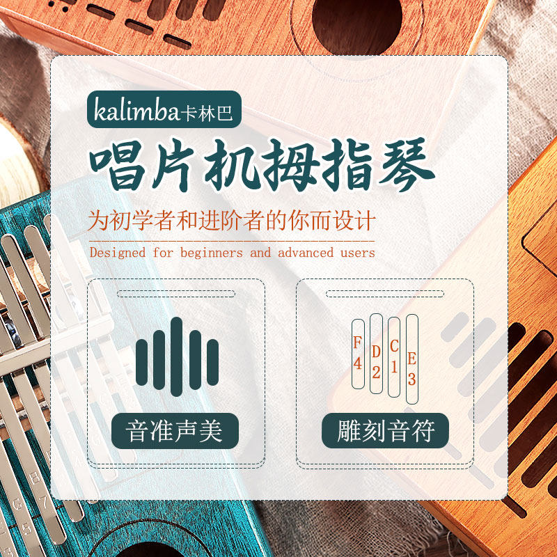 卡林巴拇指琴17音卡灵巴初学者手指琴卡淋巴卡琳巴 姆指琴马林巴