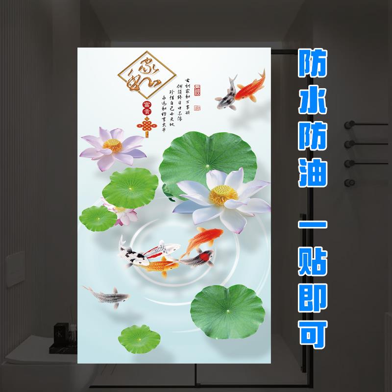 卫生间荷花鲤鱼图九鱼聚财除秽自粘墙贴壁画遮挡防水防污防尘贴画
