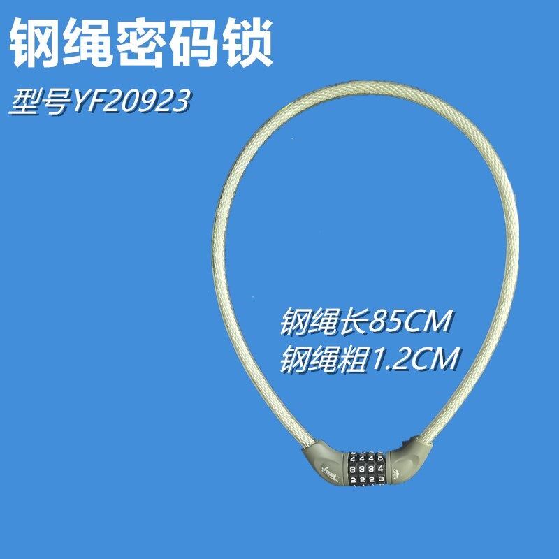 自行车密码锁山地车电动车便携式环形锁抗剪防盗钢丝锁单车钢绳锁