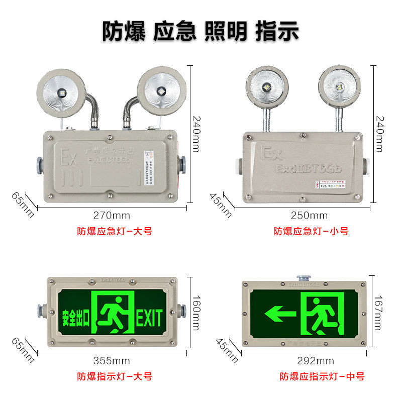 防爆应急灯双头LED消防应急照明灯安全出口通道疏散指示灯标识灯