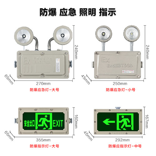 防爆应急灯双头LED消防应急照明灯安全出口通道疏散指示灯标识灯