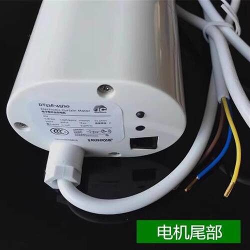 杜亚电动卷帘/杜亚电动开合帘DT52E-45W/75W型号电机