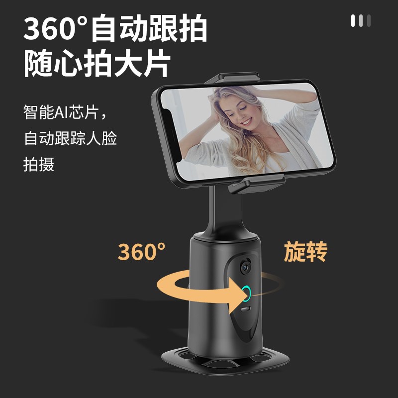 吉定Q9跟拍云台全自动开机可用相机手机补光灯通用三轴稳定跟踪器