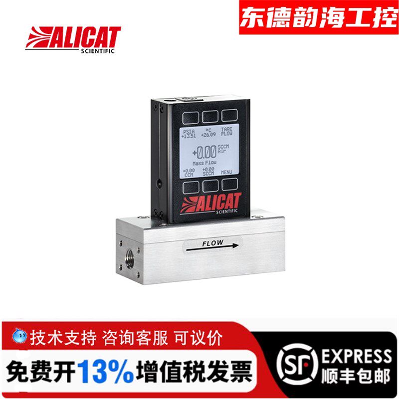 美国Alicat艾里卡特气体质量流量计数显高精度M-10SLPM-D可选量程