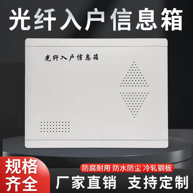 多媒体信息箱暗装家用布光纤线箱嵌入式塑料面板网络布线箱配电箱