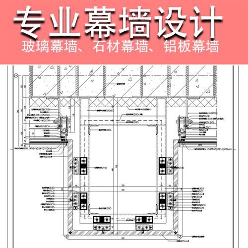 幕墙设计专业施工图设计石材幕墙设计玻璃幕墙铝板幕墙深化设计