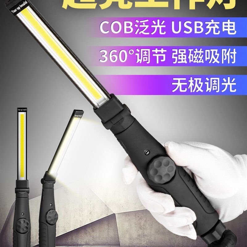 汽车美容抛光手持捕纹灯LED充电工作灯维修应急灯汽修漆面检查灯