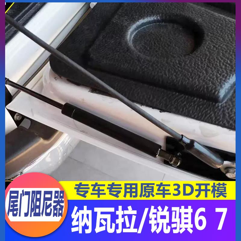 适用于纳瓦拉尾门缓降液压杆锐骐67后门改装缓冲阻尼气弹簧助力器