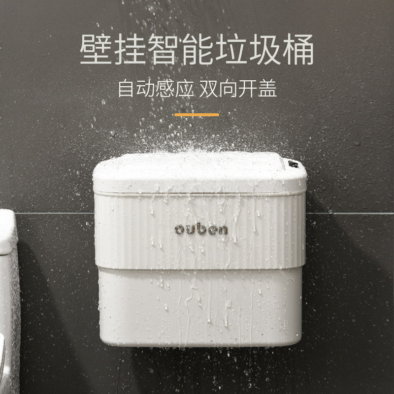 卫生间垃圾桶壁挂式厕所有盖夹缝厨房挂式自动智能感应垃圾桶家用