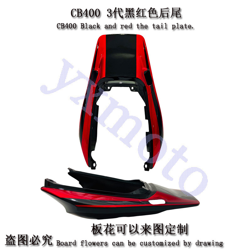 CB400摩托车外壳03-06年后尾翼板后包围尾巴改装配件导流罩碳纤维