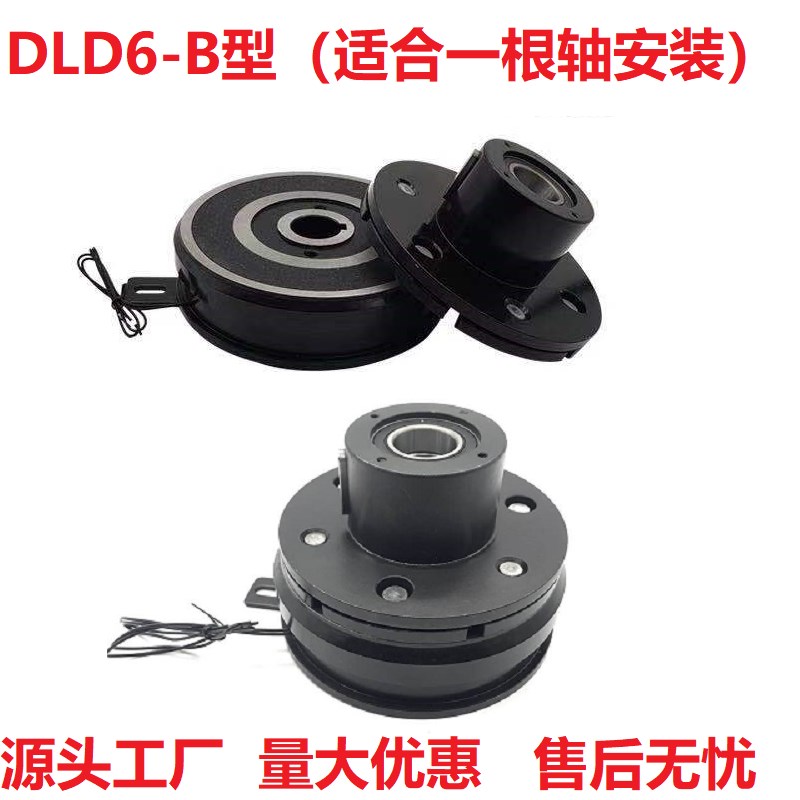 诸暨干式单片电磁离合器2412V内轴承挂耳DLD6-0510204080160320