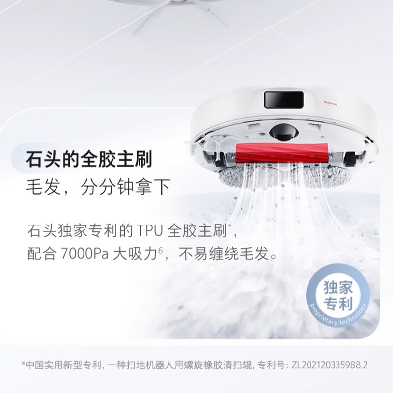 【全国国补限时抢购】石头清洁扫地机器人P10S全自动扫拖清洗一体