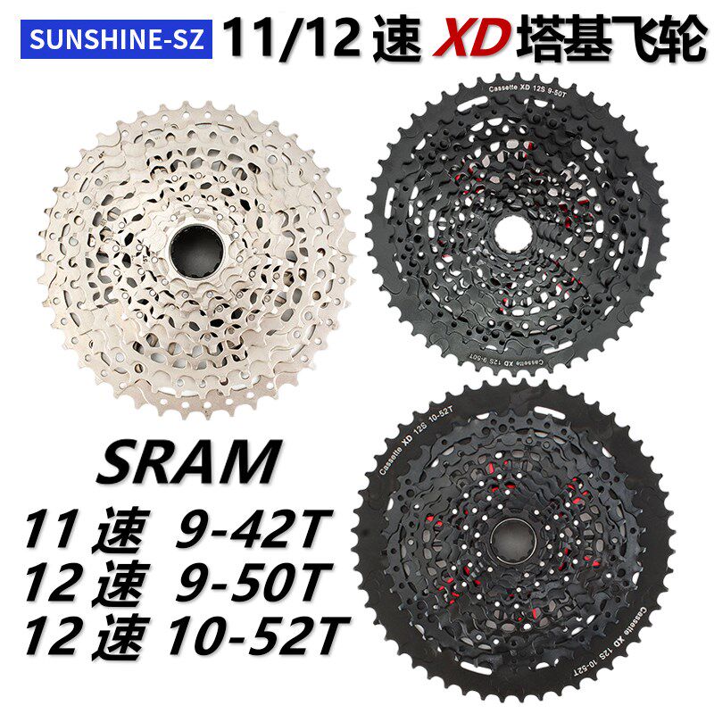 日晖山地车XD飞轮XD塔基飞轮11/12速飞轮兼容 SX NX GX XX1 Eagle