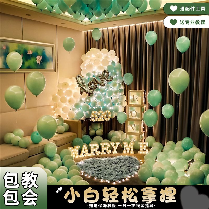 求婚室内布置表白高级浪漫氛围创意用品场景道具装饰气球网红套餐