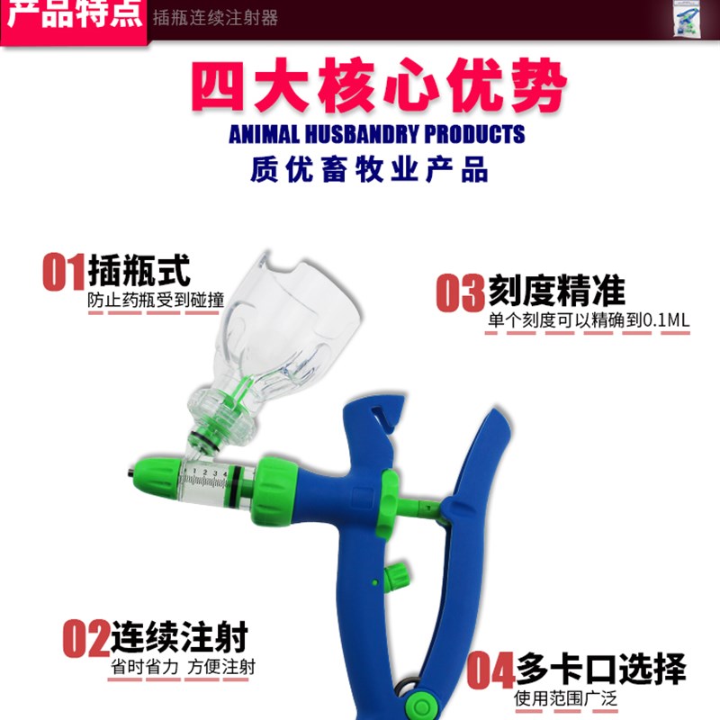 可调自动连续注射疫苗器猪牛用插瓶兽用针筒兽医打针注射器2 5ml